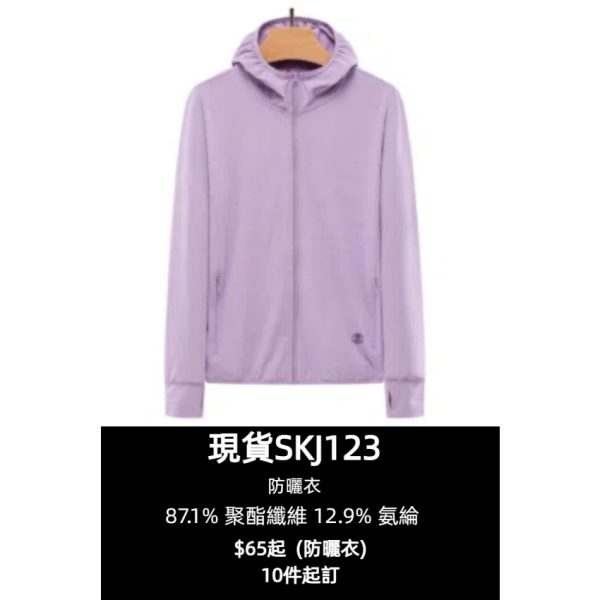 【訂製連帽防曬外套】｜男女同款多色可選｜連帽立領設計｜抗UV長袖外套｜全拉鍊門襟｜袖口拇指孔｜87.1%聚酯纖維 12.9%氨綸｜現貨主推款｜輕薄防曬｜訂購防曬外套公司 SKJ123-TYL-819