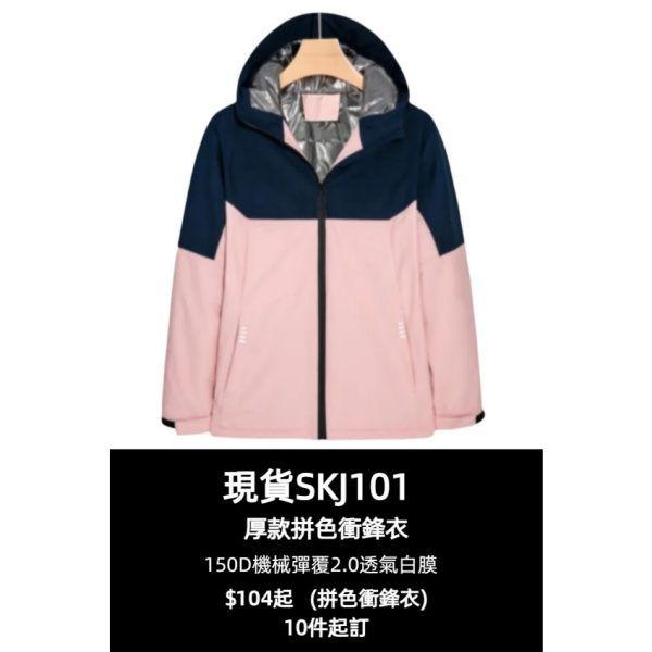 [製造拼色衝鋒衣外套]｜現貨主推仿絲棉羽絨｜防風鎖溫平價外套 SKJ101-COOLANTMY-AMD02